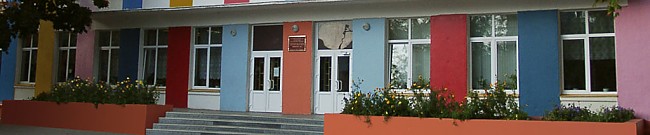 Одинцовская школа №1 Электросталь