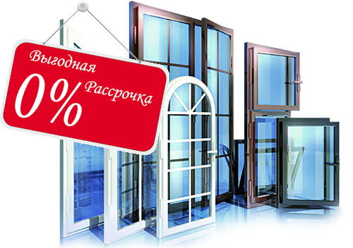 Остекление балконов и лоджий в рассрочку под 0% Электросталь